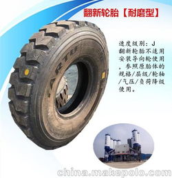 翻新轮胎 1100R20 朝阳轮胎 套顶轮胎 广州翻新厂